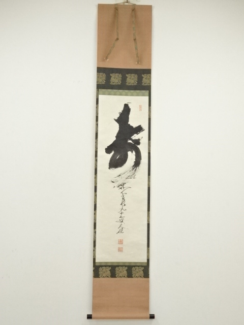 Paintings & Calligraphy